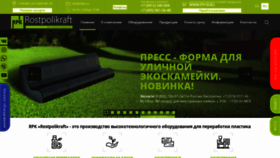 What 18ps.ru website looked like in 2021 (2 years ago)