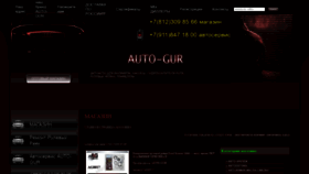 What 1gur.ru website looked like in 2022 (2 years ago)