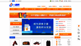 What 1diaocha.com website looked like in 2022 (2 years ago)
