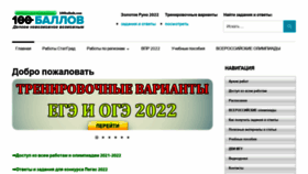 What 100balnik.ru website looked like in 2022 (2 years ago)
