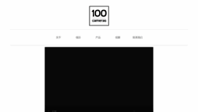 What 100cameras.cn website looked like in 2022 (2 years ago)