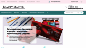 What 1beautymaster.ru website looked like in 2022 (2 years ago)