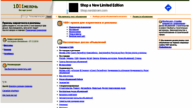 What 1001meloch.com website looked like in 2022 (2 years ago)