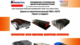 What 1mcsteel.ru website looked like in 2022 (2 years ago)