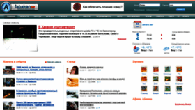 What 1abakan.ru website looked like in 2022 (3 years ago)