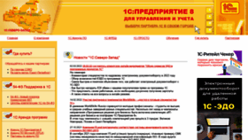 What 1c-nw.ru website looked like in 2022 (1 year ago)