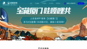 What 12t.cn website looked like in 2022 (1 year ago)