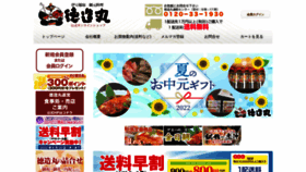 What 1930.jp website looked like in 2022 (1 year ago)