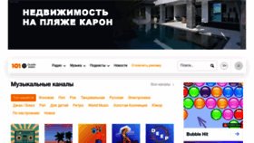 What 101.ru website looked like in 2022 (1 year ago)