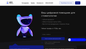 What 1denta.ru website looked like in 2022 (1 year ago)