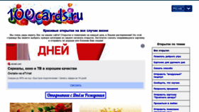 What 100cards.ru website looked like in 2022 (1 year ago)