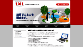 What 1x1.jp website looked like in 2022 (4 years ago)
