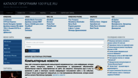 What 1001file.ru website looked like in 2022 (1 year ago)