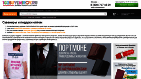 What 100suvenirov.ru website looked like in 2022 (1 year ago)