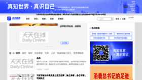 What 116.com.cn website looked like in 2022 (1 year ago)