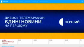What 1tv.com.ua website looked like in 2022 (1 year ago)