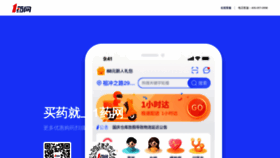What 111.com.cn website looked like in 2022 (1 year ago)