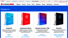 What 1c-bitrix.ru website looked like in 2022 (1 year ago)