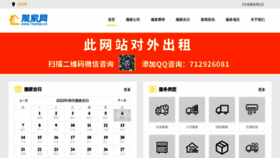 What 1banjia.cn website looked like in 2022 (1 year ago)