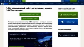 What 1xbet-info.ru website looked like in 2022 (1 year ago)