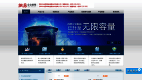 What 163mailbox.cn website looked like in 2022 (1 year ago)