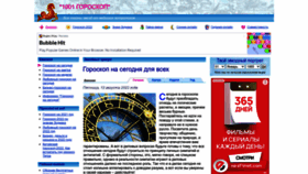 What 1001goroskop.ru website looked like in 2022 (1 year ago)