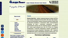 What 1alpha.ru website looked like in 2022 (1 year ago)