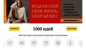 What 1000ideas.ru website looked like in 2022 (1 year ago)