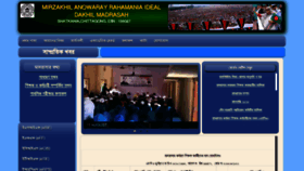 What 105027.ebmeb.gov.bd website looked like in 2022 (1 year ago)