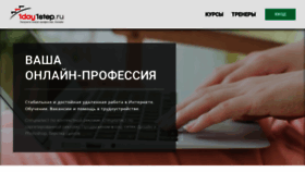 What 1day1step.ru website looked like in 2022 (1 year ago)