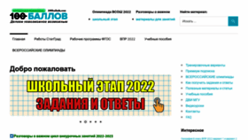 What 100ballnik.com website looked like in 2022 (1 year ago)