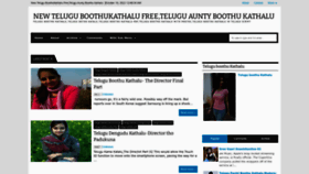 What 1teluguboothukatalu.blogspot.com website looked like in 2022 (1 year ago)
