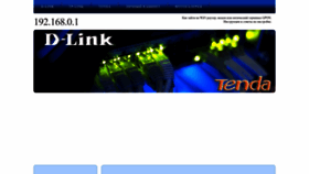 What 192-168-0-1.su website looked like in 2022 (1 year ago)