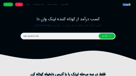 What 1da.ir website looked like in 2022 (2 years ago)