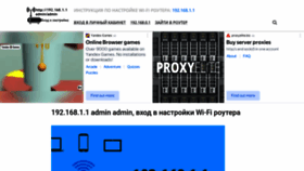 What 192-168-1-1-admin-admin.ru website looked like in 2022 (1 year ago)