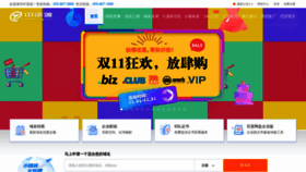 What 114.com.cn website looked like in 2022 (1 year ago)