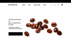 What 1coffee.ru website looked like in 2022 (1 year ago)