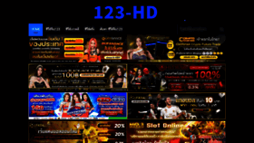 What 123hd.tv website looked like in 2022 (1 year ago)