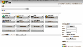 What 123net.jp website looked like in 2022 (1 year ago)