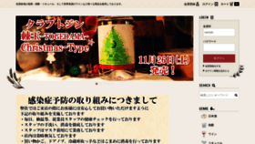 What 1887.co.jp website looked like in 2022 (1 year ago)