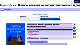 What 1cov-edu.ru website looked like in 2022 (1 year ago)