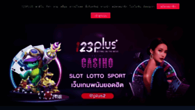 What 123betplus.com website looked like in 2022 (1 year ago)