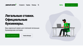What 1cupis.ru website looked like in 2022 (1 year ago)