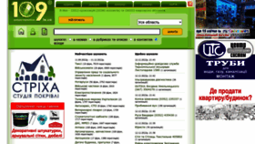 What 109.te.ua website looked like in 2022 (1 year ago)