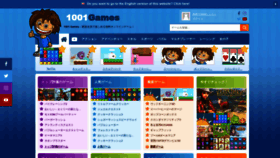 What 1001games.jp website looked like in 2023 (1 year ago)