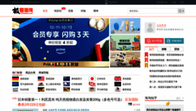 What 123haitao.com website looked like in 2023 (1 year ago)