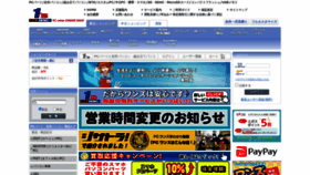 What 1-s.jp website looked like in 2023 (1 year ago)