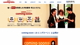 What 1cs.jp website looked like in 2023 (1 year ago)