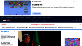 What 116.ru website looked like in 2023 (1 year ago)