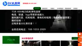 What 19108.cn website looked like in 2023 (1 year ago)